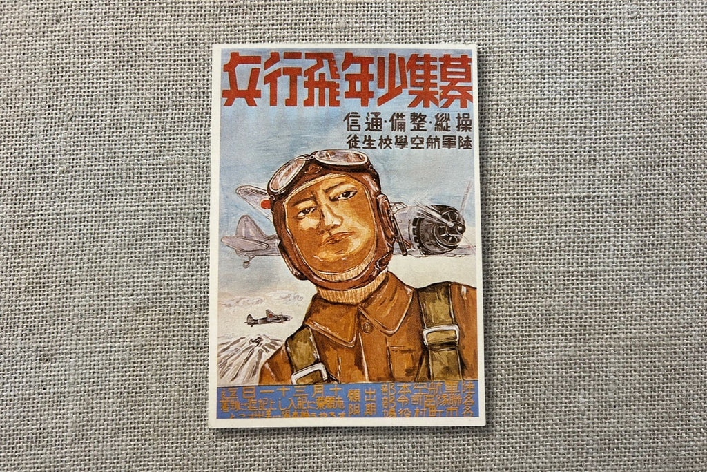 Images of War Postcard - Japanese Air Force