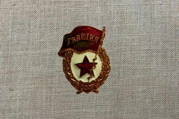 WW2 USSR Soviet Red Guards Badge